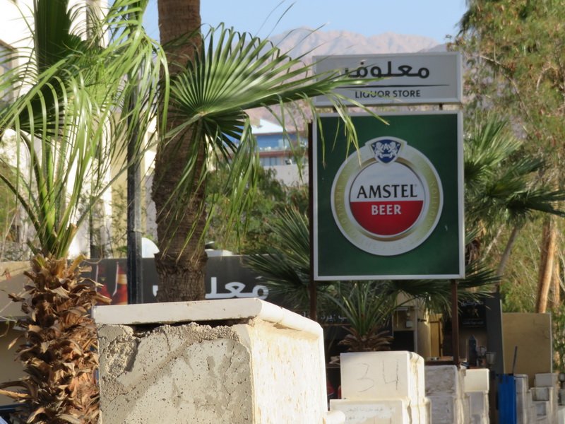 aqabaimg_6806.jpg